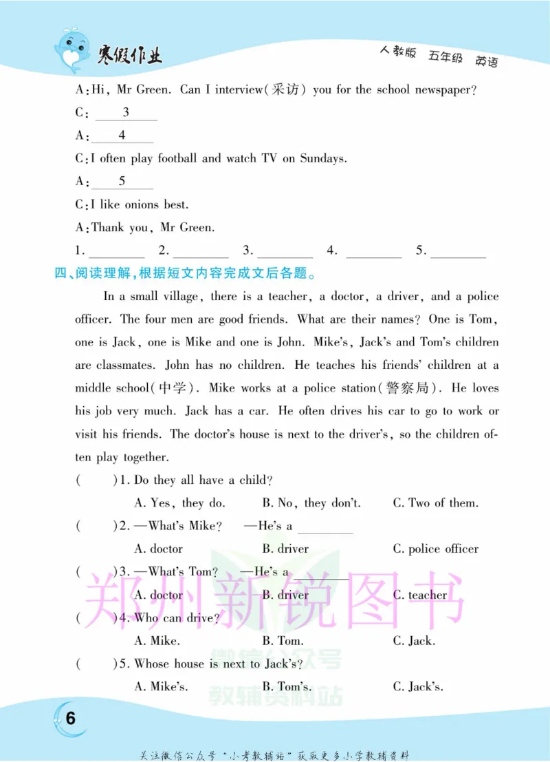 《豫新锐·寒假作业五年级英语人教PEP版_07.小学语文、英语、数学专区_小学寒假教辅汇总_1~6年级豫新锐·寒假作业》第8页预览