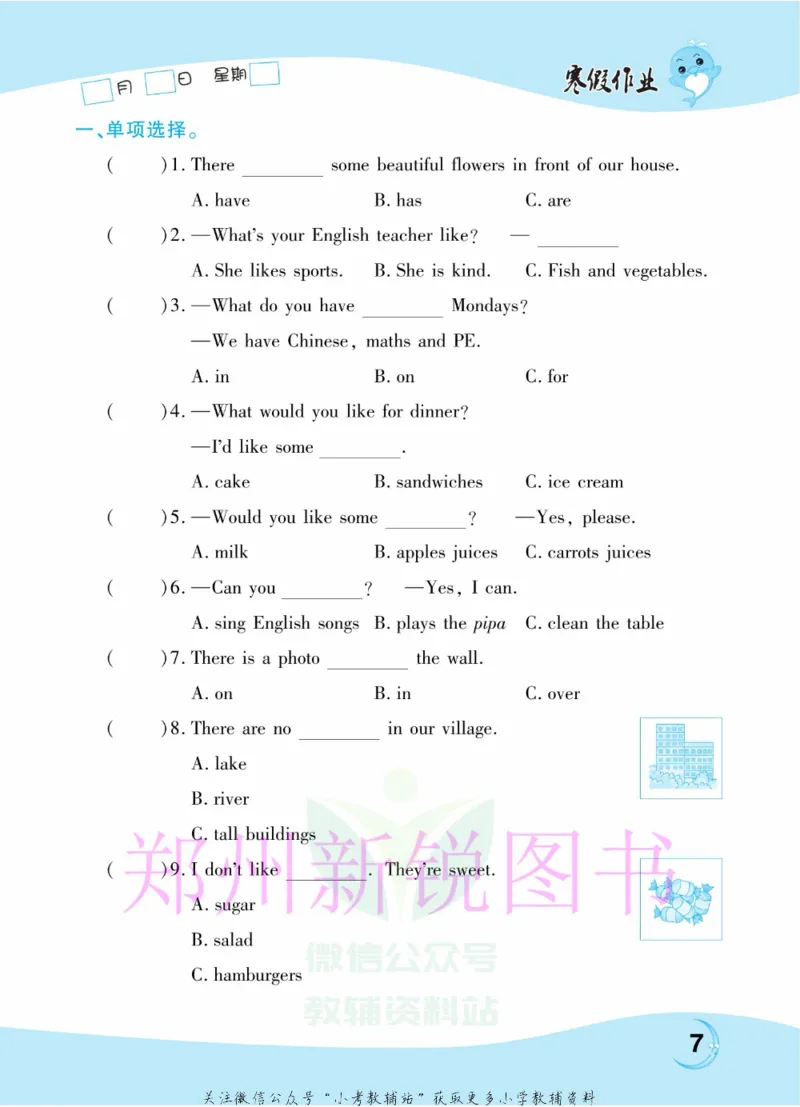 《豫新锐·寒假作业五年级英语人教PEP版_07.小学语文、英语、数学专区_小学寒假教辅汇总_1~6年级豫新锐·寒假作业》第9页预览