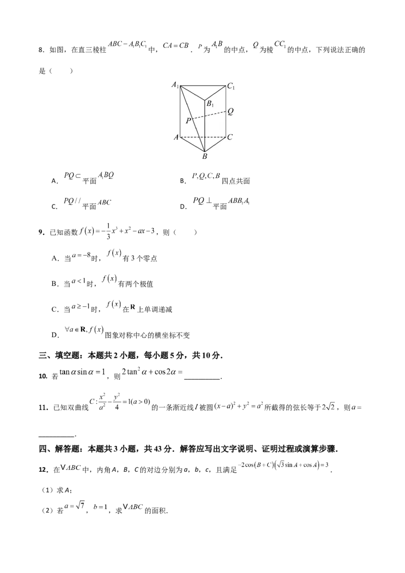 《2026届高考数学百分练（七）7+2+2+3（学生版）_数学_一轮复习_2027年高考数学一轮更新中_132027届高考数学满分卷测试练习》第2页预览