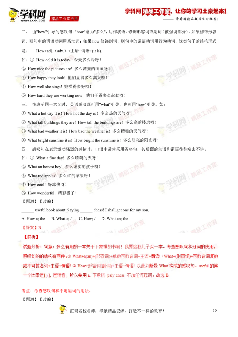 《专题09八年级上册Units8-10（讲练）-2017年中考英语一轮复习讲练测课课通（解析版）_初高中资料库_初中资料库（转存避免链接过期失效）_初中英语》第10页预览