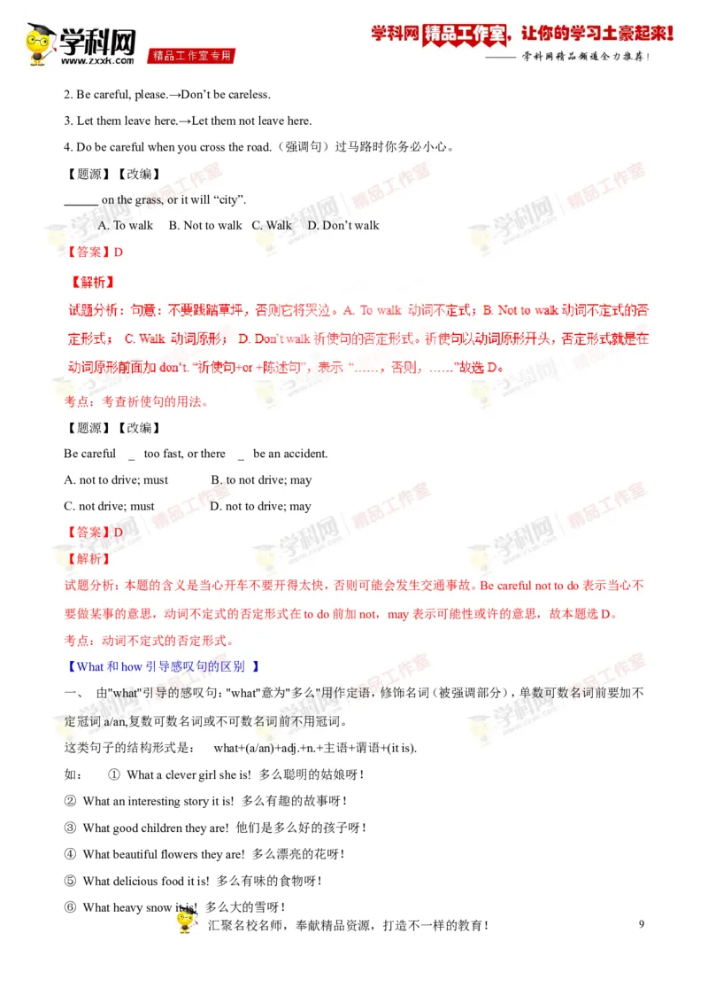 《专题09八年级上册Units8-10（讲练）-2017年中考英语一轮复习讲练测课课通（解析版）_初高中资料库_初中资料库（转存避免链接过期失效）_初中英语》第9页预览