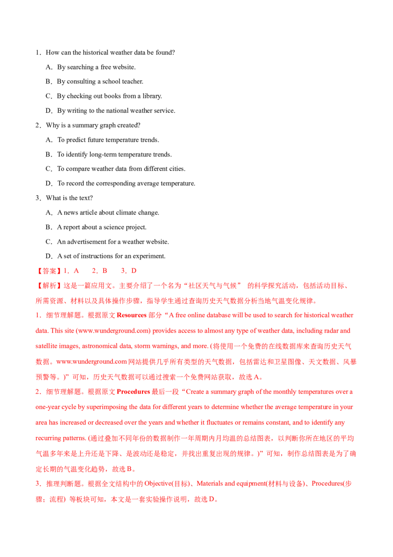 《2026年高考考前必做的10道经典试题09——必做的10篇经典阅读理解——应用文（教师版）_英语(2)_专项复习_2027年高考英语专项更新中_162027年高考英语考前10道经典试题》第3页预览