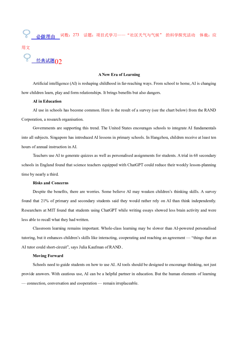 《2026年高考考前必做的10道经典试题09——必做的10篇经典阅读理解——应用文（教师版）_英语(2)_专项复习_2027年高考英语专项更新中_162027年高考英语考前10道经典试题》第4页预览