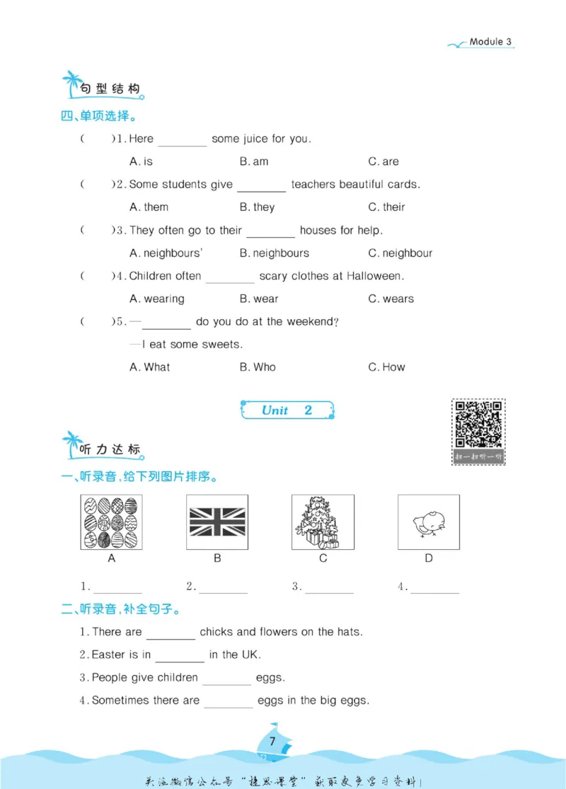 《黄冈名卷五年级上册英语外研一起点课后小作业_07.小学语文、英语、数学专区_1~6年级全册黄冈名卷_5年级黄冈名卷_上册英语》第10页预览