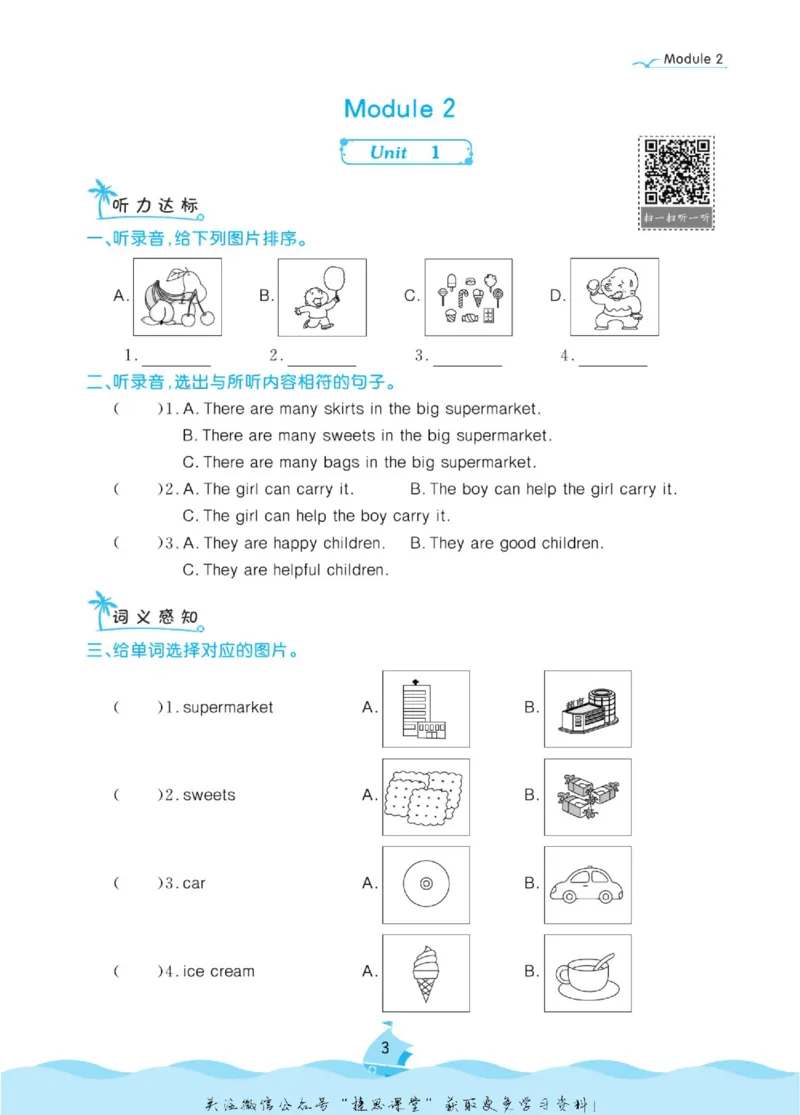 《黄冈名卷五年级上册英语外研一起点课后小作业_07.小学语文、英语、数学专区_1~6年级全册黄冈名卷_5年级黄冈名卷_上册英语》第6页预览