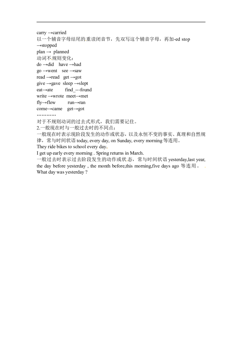 《Unit11SectionA(Grammar-3b)_初中全科知识点总结和试卷_赠送习题试卷_初中3年学习辅助资料_1、初中学习资料_4-3、英语_4-3-2、初一英语下册_人教英语七年级下课时练习（072份）_同步练习1》第2页预览