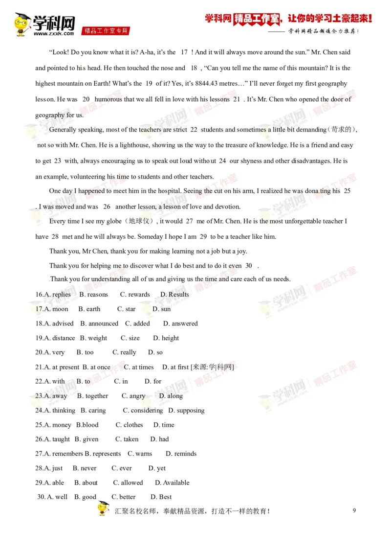 《专题15九年级全册Units3-4（讲练）-2016年中考英语一轮复习讲练测课课通（解析版）_初高中资料库_初中资料库（转存避免链接过期失效）_初中英语》第9页预览