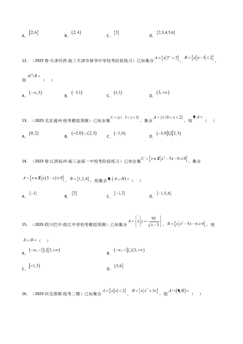 《1.1集合（精练）（学生版）_数学_一轮复习_2024年_2024年高考数学一轮复习考点思路点拨考法解读概况_资料》第3页预览