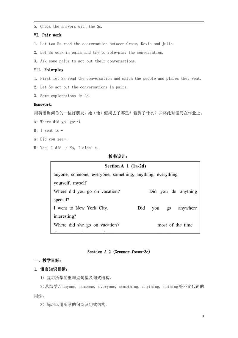 《Unit1：WheredidyougoonvacationSection教案_初高中资料库_初中资料库（转存避免链接过期失效）_初中英语》第3页预览