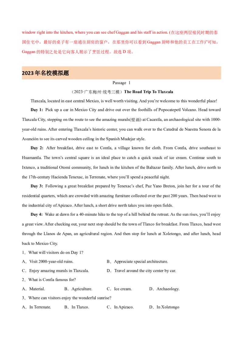 《专题09阅读理解应用文（解析版）-2023年高考英语真题及模拟题英语分项汇编（全国通用）_初高中资料库_高中资料库（转存避免链接过期失效）_高中英语》第7页预览