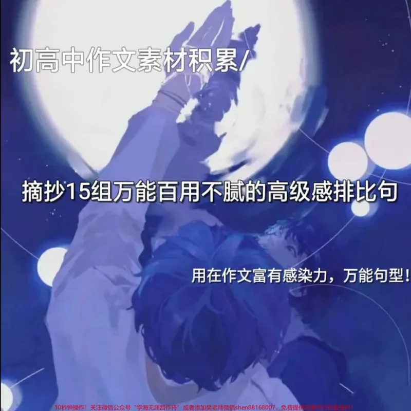 《关于亲情的优秀作文《外婆的手》外婆的手，是一双温暖的手。小时候，外婆用她那有力的大手把我托起来，我就像是坐飞机一样摇来摇去，逗得我哈哈大笑;当我刚刚学走路的时候，外婆总是在我前面拍着手引导着我向前走，直到我一步步走起来#作文#作文素材#qunju888.com图文来了》第3页预览