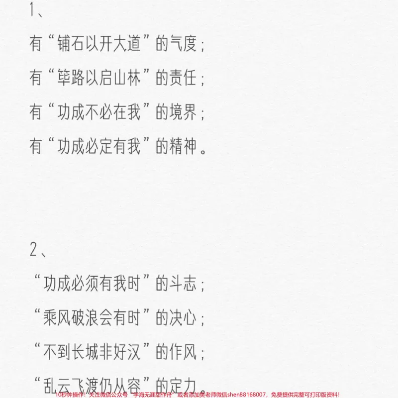 《关于亲情的优秀作文《外婆的手》外婆的手，是一双温暖的手。小时候，外婆用她那有力的大手把我托起来，我就像是坐飞机一样摇来摇去，逗得我哈哈大笑;当我刚刚学走路的时候，外婆总是在我前面拍着手引导着我向前走，直到我一步步走起来#作文#作文素材#qunju888.com图文来了》第4页预览