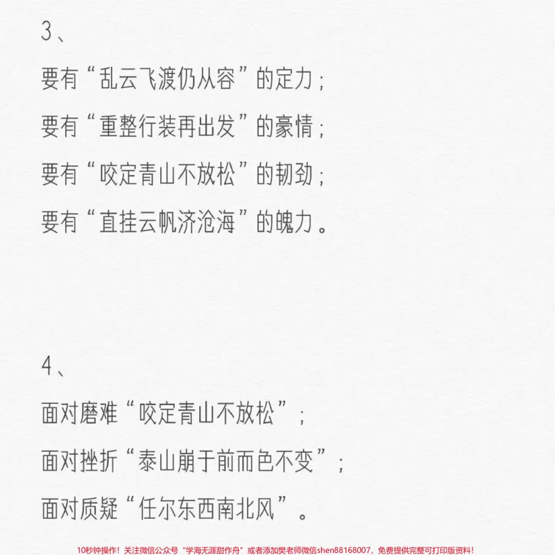 《关于亲情的优秀作文《外婆的手》外婆的手，是一双温暖的手。小时候，外婆用她那有力的大手把我托起来，我就像是坐飞机一样摇来摇去，逗得我哈哈大笑;当我刚刚学走路的时候，外婆总是在我前面拍着手引导着我向前走，直到我一步步走起来#作文#作文素材#qunju888.com图文来了》第5页预览
