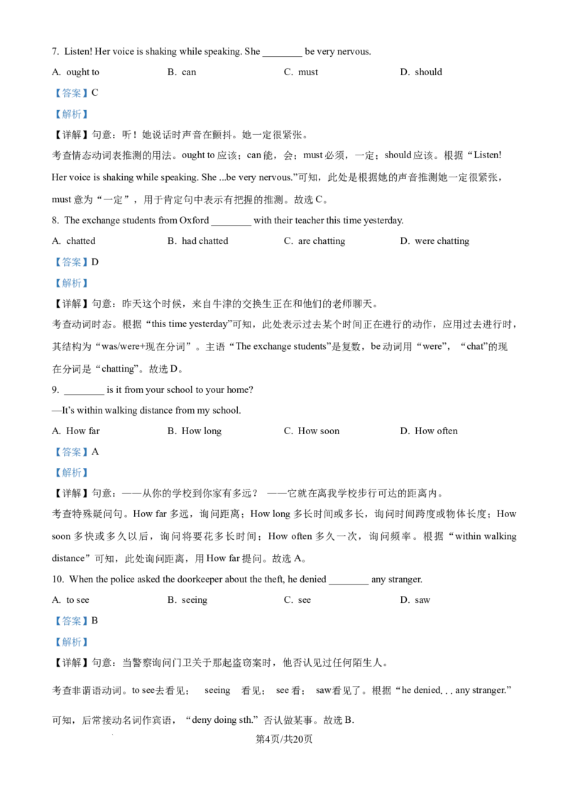 《精品解析：上海市陆行中心南校2025-2026学年九年级上学期10月月考英语试卷（解析版）_2026秋初中教辅合集_2027学科网&_2025-2026学年上海•月考试卷汇编789》第4页预览