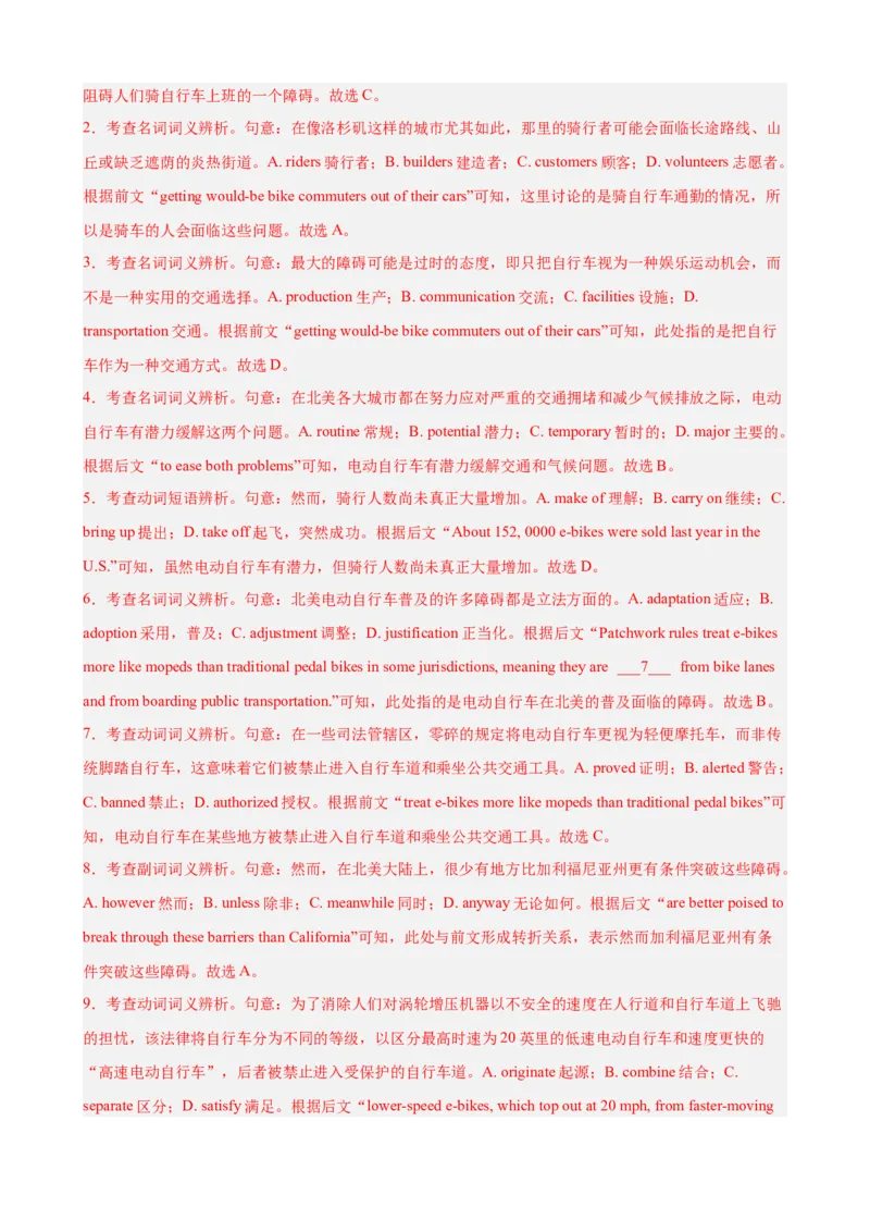 《专题01完形填空15篇（上海专用）（高考典例+热点话题练习）（教师版）_高考一二三轮复习_英语_2026年-英语高考专项复习_472026年高考英语总复习（知识点分类）（上海专用）》第10页预览