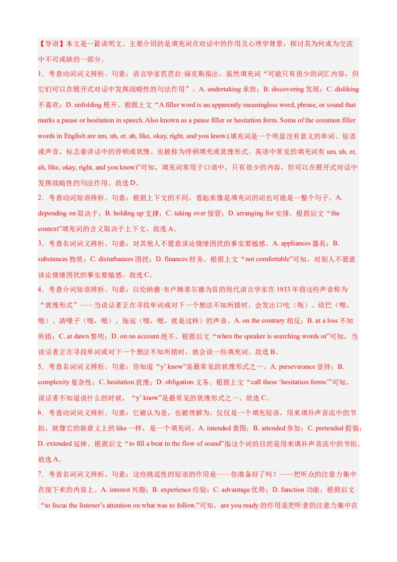《专题01完形填空15篇（上海专用）（高考典例+热点话题练习）（教师版）_高考一二三轮复习_英语_2026年-英语高考专项复习_472026年高考英语总复习（知识点分类）（上海专用）》第3页预览