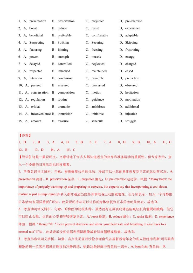 《专题01完形填空15篇（上海专用）（高考典例+热点话题练习）（教师版）_高考一二三轮复习_英语_2026年-英语高考专项复习_472026年高考英语总复习（知识点分类）（上海专用）》第6页预览