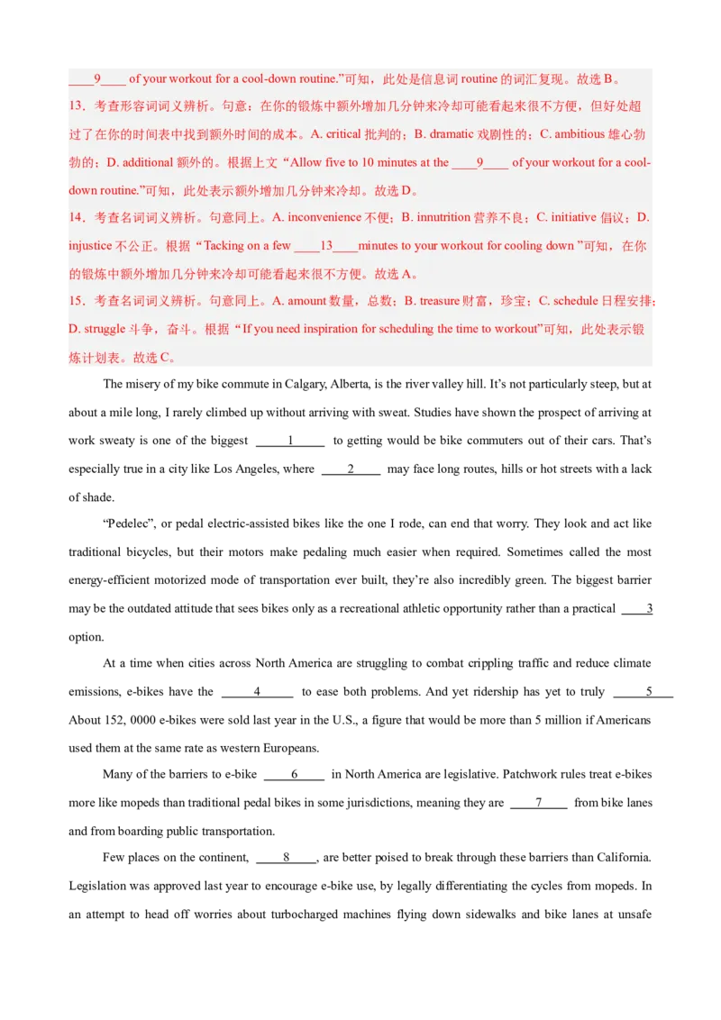 《专题01完形填空15篇（上海专用）（高考典例+热点话题练习）（教师版）_高考一二三轮复习_英语_2026年-英语高考专项复习_472026年高考英语总复习（知识点分类）（上海专用）》第8页预览
