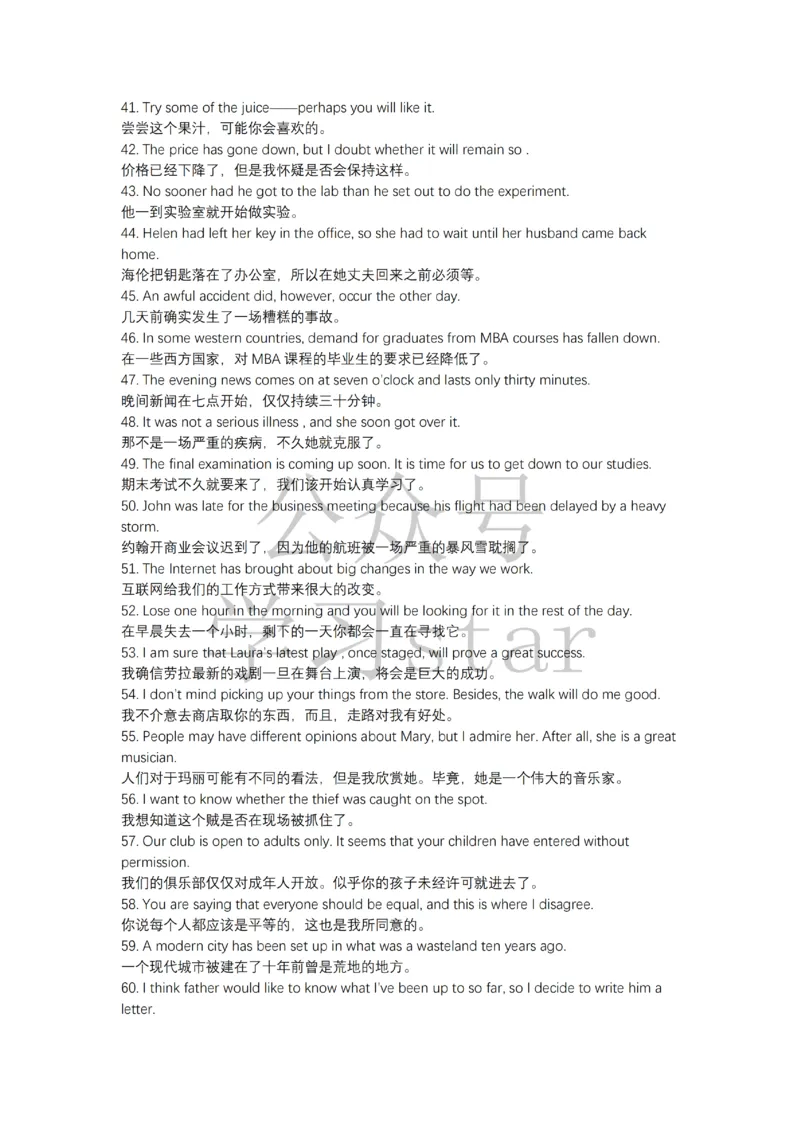 《典型例句200英语典型例句图欧学习资源库_初高中资料库_高中资料库（转存避免链接过期失效）_高中英语》第3页预览
