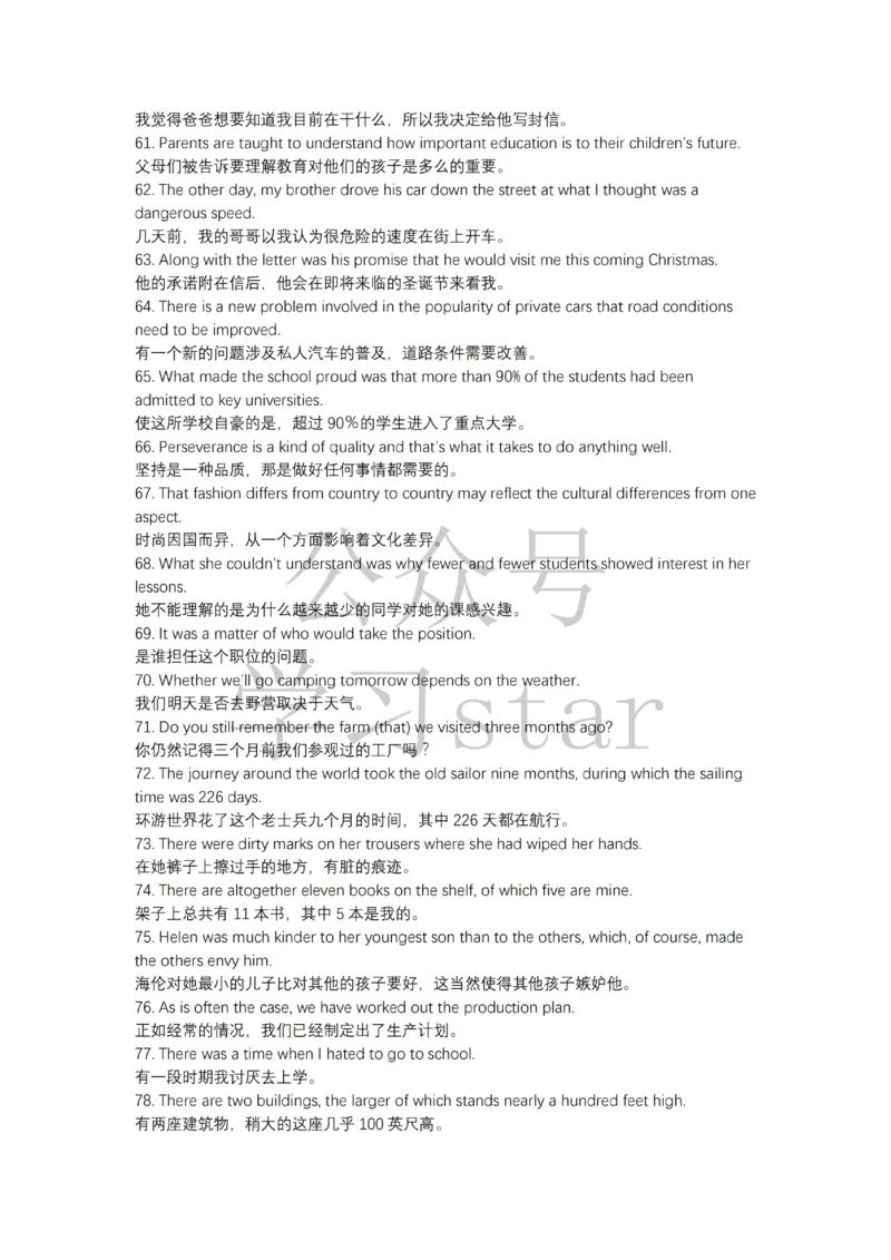 《典型例句200英语典型例句图欧学习资源库_初高中资料库_高中资料库（转存避免链接过期失效）_高中英语》第4页预览