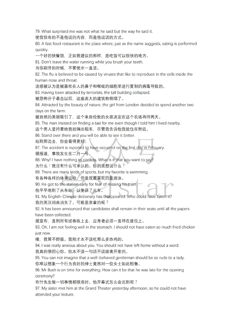 《典型例句200英语典型例句图欧学习资源库_初高中资料库_高中资料库（转存避免链接过期失效）_高中英语》第5页预览