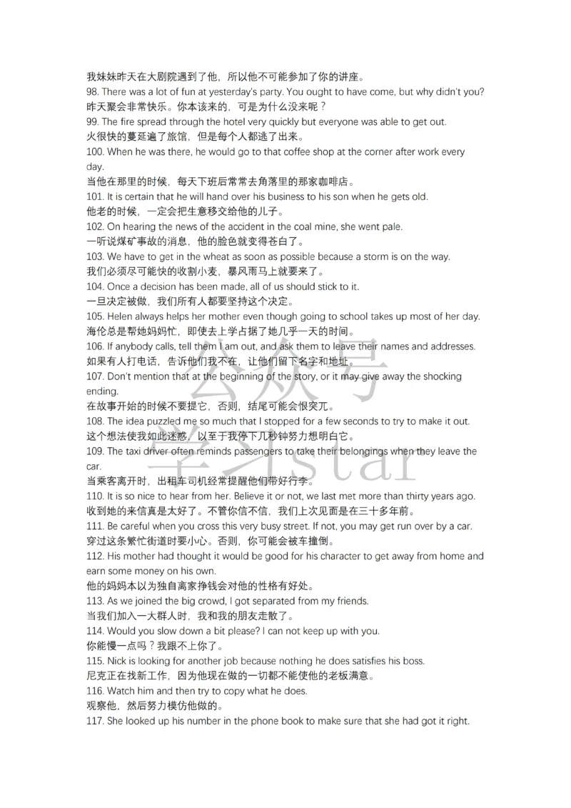 《典型例句200英语典型例句图欧学习资源库_初高中资料库_高中资料库（转存避免链接过期失效）_高中英语》第6页预览