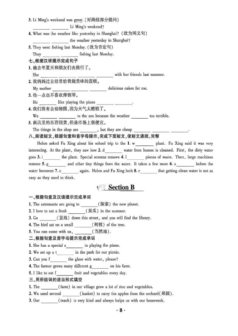 《蓝海英语七上话题阅读答案详解_2026秋初中教辅合集_2026秋《蓝海英语话题阅读》78上_2026秋蓝海七上英语话题阅读#》第10页预览