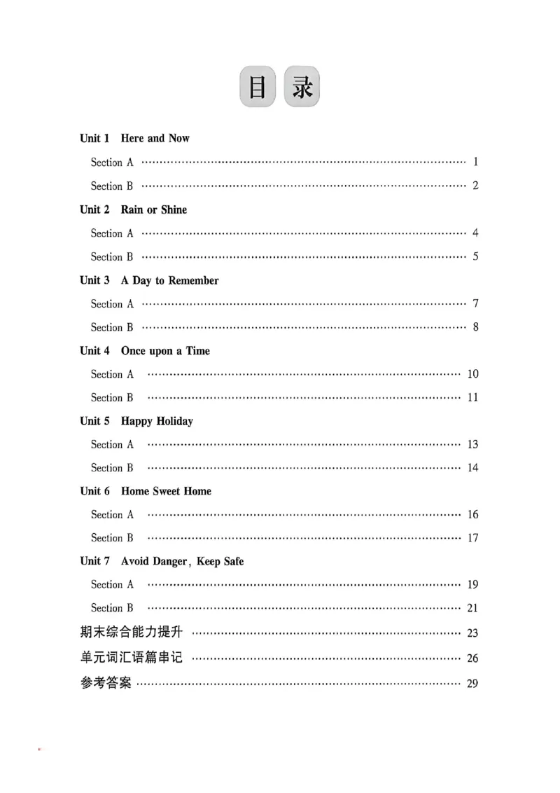 《蓝海英语七上话题阅读答案详解_2026秋初中教辅合集_2026秋《蓝海英语话题阅读》78上_2026秋蓝海七上英语话题阅读#》第2页预览