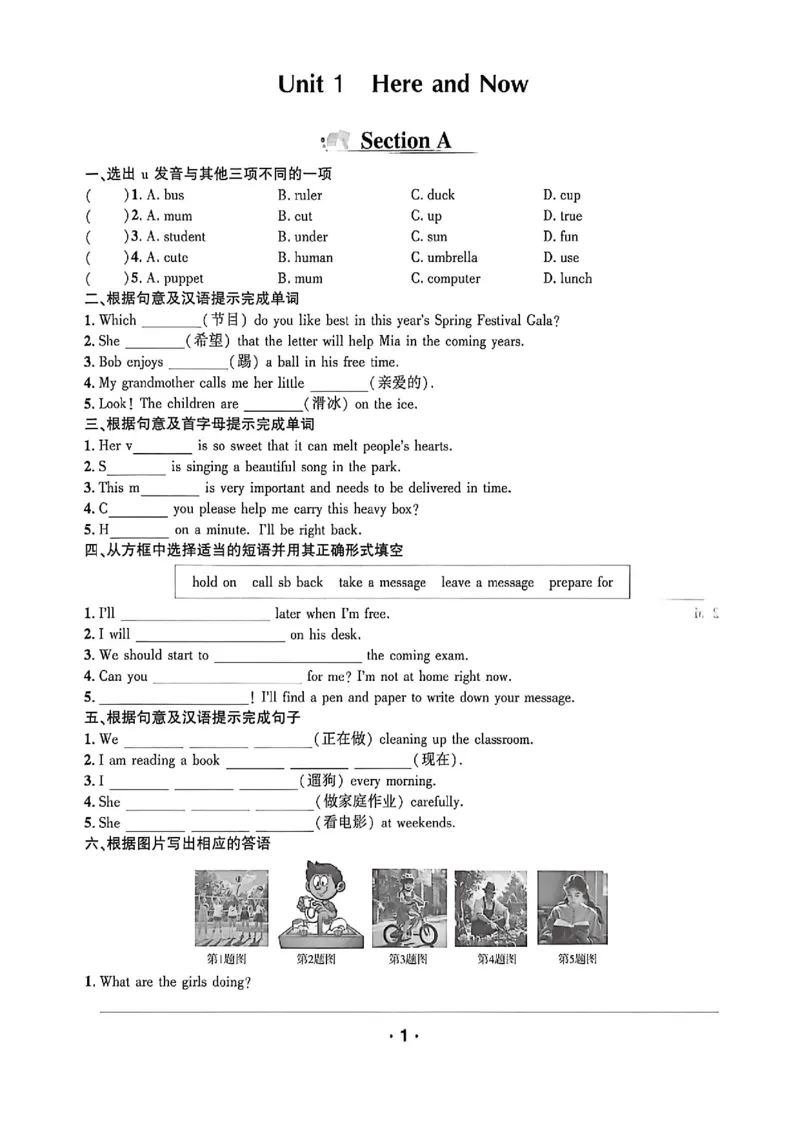 《蓝海英语七上话题阅读答案详解_2026秋初中教辅合集_2026秋《蓝海英语话题阅读》78上_2026秋蓝海七上英语话题阅读#》第3页预览