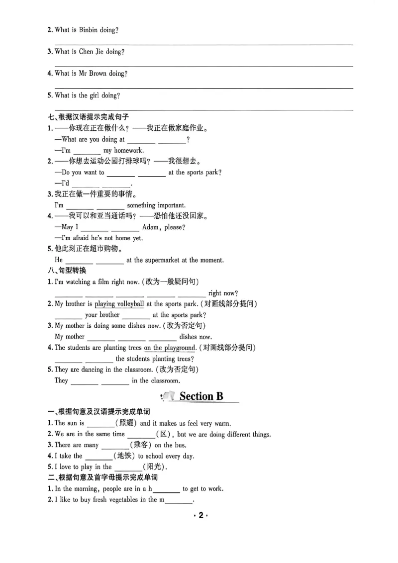 《蓝海英语七上话题阅读答案详解_2026秋初中教辅合集_2026秋《蓝海英语话题阅读》78上_2026秋蓝海七上英语话题阅读#》第4页预览