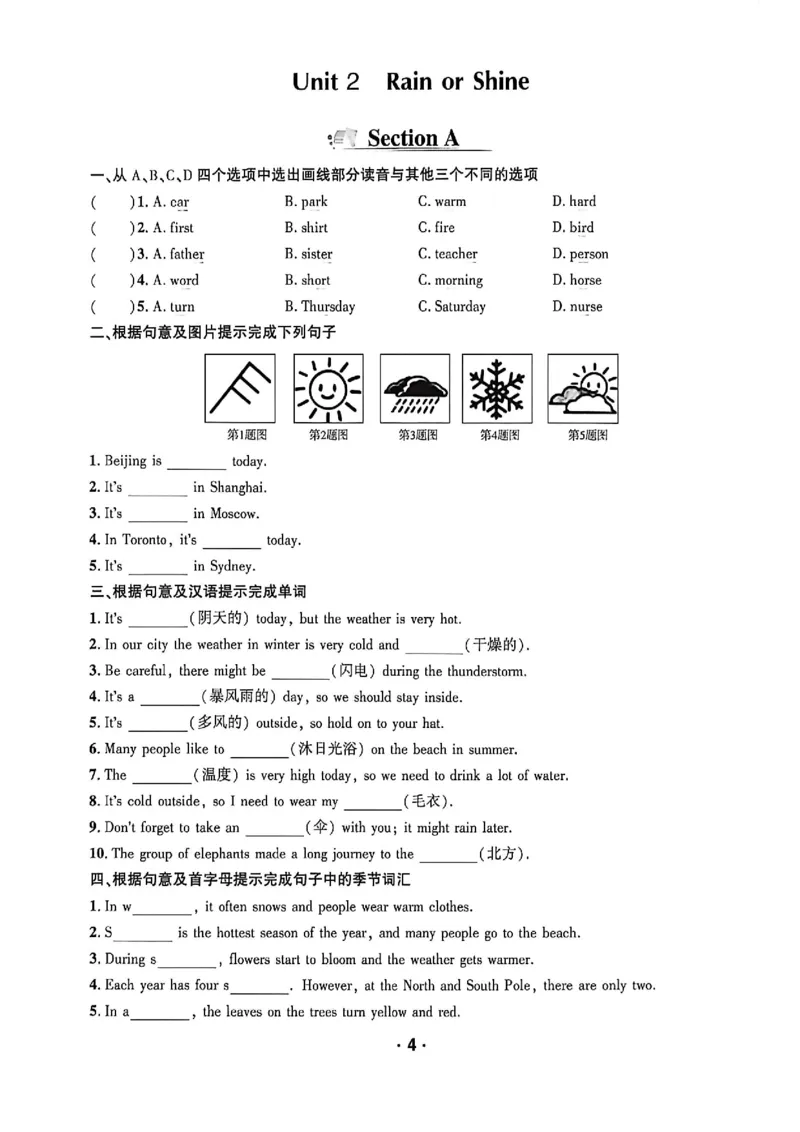《蓝海英语七上话题阅读答案详解_2026秋初中教辅合集_2026秋《蓝海英语话题阅读》78上_2026秋蓝海七上英语话题阅读#》第6页预览