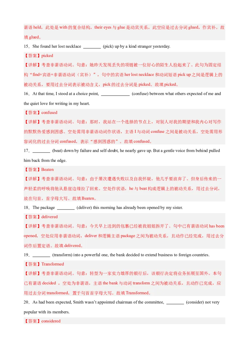 《专题09非谓语动词之过去分词（高考真题+高考模拟）（教师版）_高考一二三轮复习_英语_2027年高考英语专项更新中_82027年高考英语语法填空专项分类训练（高考真题+高考模拟）》第5页预览