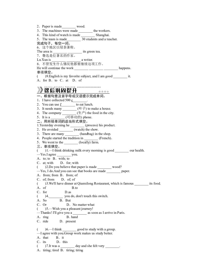《Unit5Whataretheshirtsmadeof_初高中资料库_初中资料库（转存避免链接过期失效）_初中英语》第2页预览