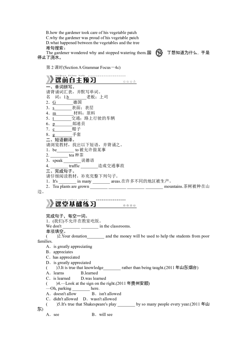 《Unit5Whataretheshirtsmadeof_初高中资料库_初中资料库（转存避免链接过期失效）_初中英语》第4页预览