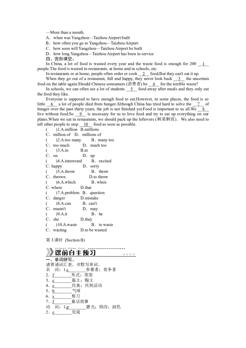 《Unit5Whataretheshirtsmadeof_初高中资料库_初中资料库（转存避免链接过期失效）_初中英语》第6页预览
