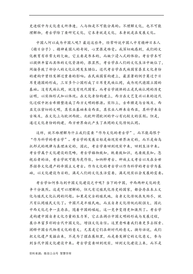 《专题07信息类阅读题型归类-2024年高考语文二轮热点题型归纳与变式演练（新高考专用）（解析版）_初高中资料库_高中资料库（转存避免链接过期失效）_高中语文》第10页预览