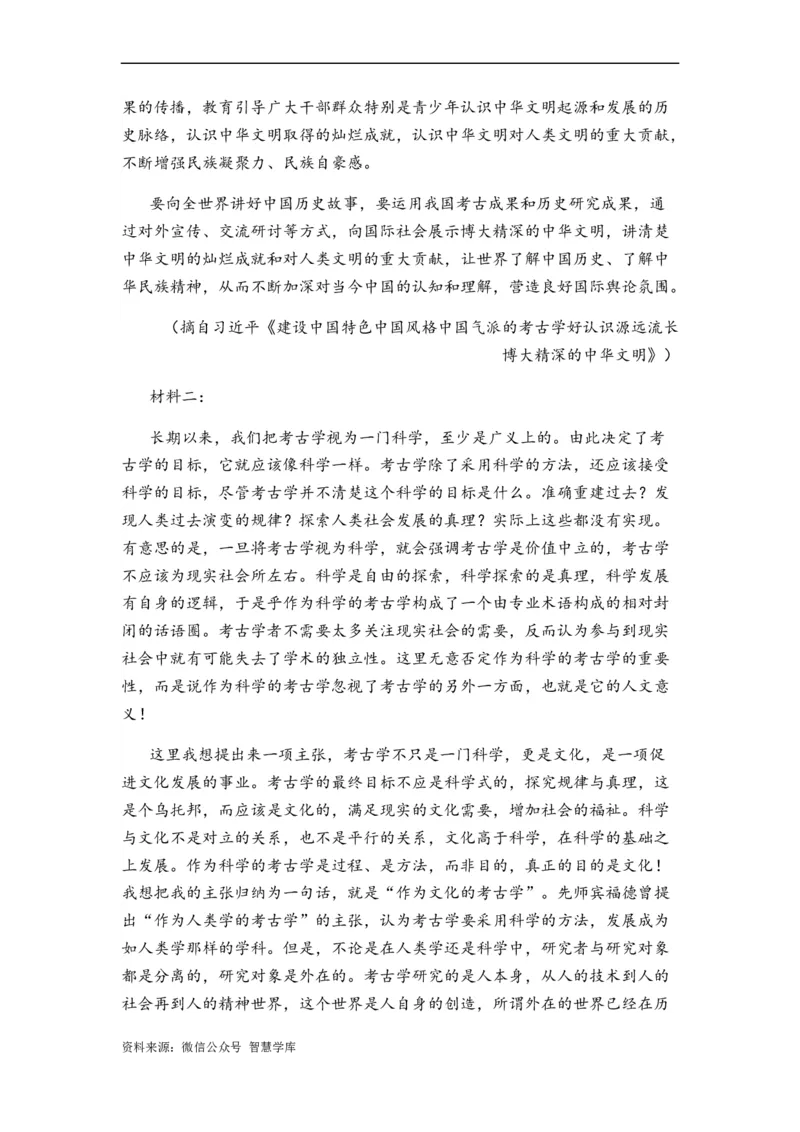 《专题07信息类阅读题型归类-2024年高考语文二轮热点题型归纳与变式演练（新高考专用）（解析版）_初高中资料库_高中资料库（转存避免链接过期失效）_高中语文》第9页预览