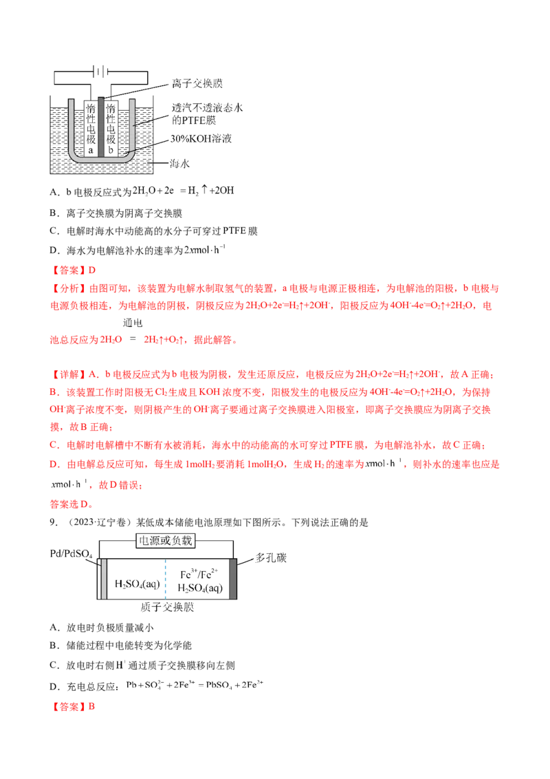 《专题07电化学及其应用（解析版）_初高中资料库_高中资料库（转存避免链接过期失效）_高中化学》第6页预览