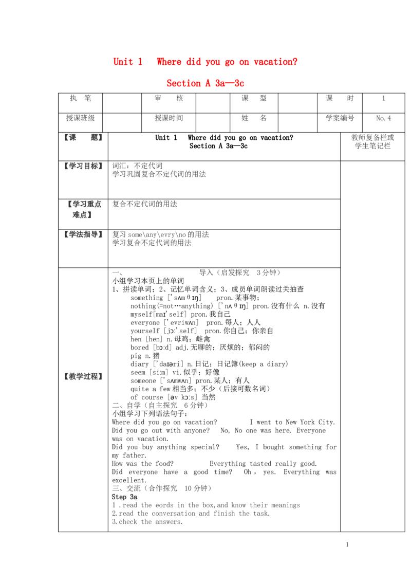 《Unit1：WheredidyougoonvacationSection_A3a-3c教学案_初高中资料库_初中资料库（转存避免链接过期失效）_初中英语》第1页预览
