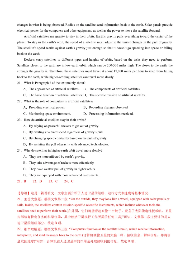 《03阅读理解（说明文）（新高考专用）（解析版）_英语(2)_专项复习_2025年_2024年高考一模试题分类汇编英语新高考专用_906》第10页预览
