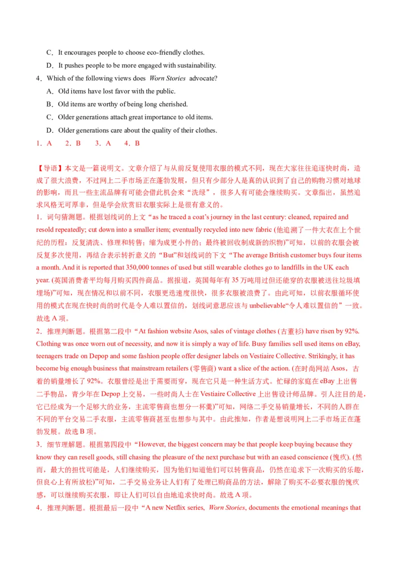 《03阅读理解（说明文）（新高考专用）（解析版）_英语(2)_专项复习_2025年_2024年高考一模试题分类汇编英语新高考专用_906》第2页预览