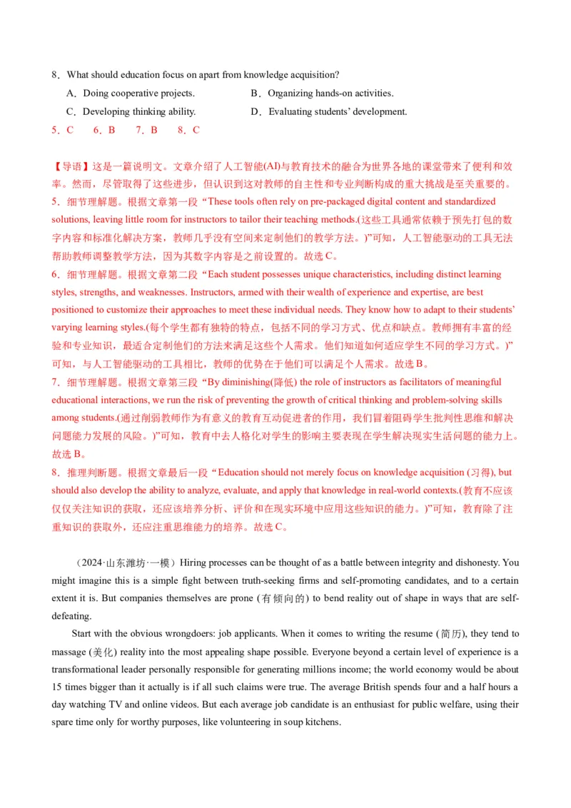 《03阅读理解（说明文）（新高考专用）（解析版）_英语(2)_专项复习_2025年_2024年高考一模试题分类汇编英语新高考专用_906》第4页预览