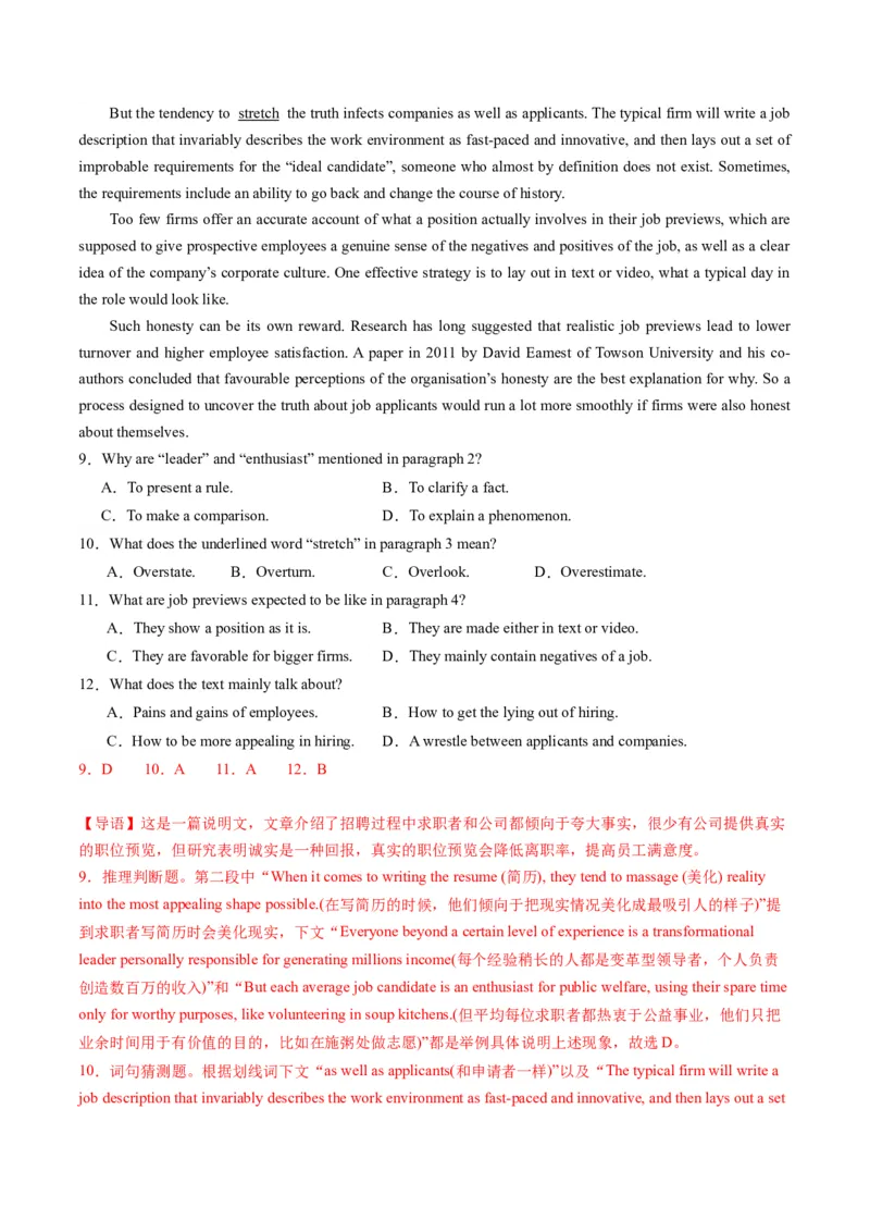 《03阅读理解（说明文）（新高考专用）（解析版）_英语(2)_专项复习_2025年_2024年高考一模试题分类汇编英语新高考专用_906》第5页预览