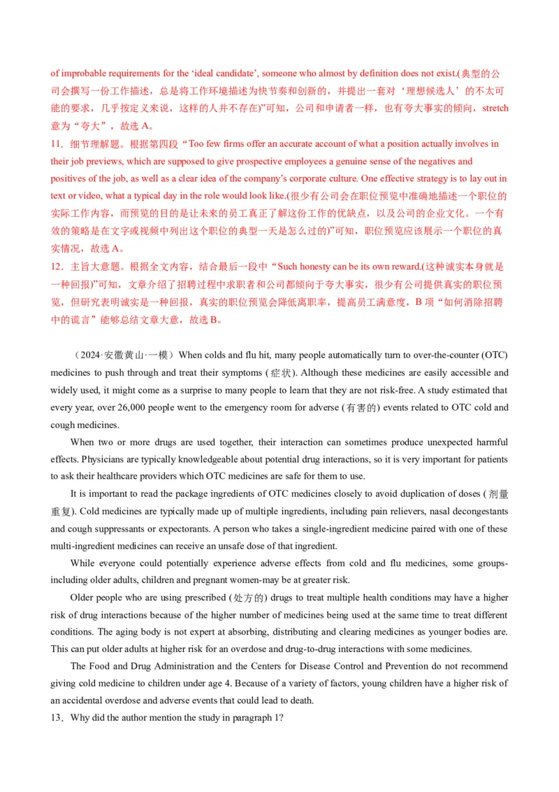 《03阅读理解（说明文）（新高考专用）（解析版）_英语(2)_专项复习_2025年_2024年高考一模试题分类汇编英语新高考专用_906》第6页预览