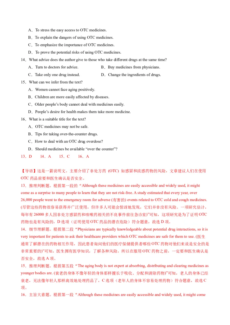 《03阅读理解（说明文）（新高考专用）（解析版）_英语(2)_专项复习_2025年_2024年高考一模试题分类汇编英语新高考专用_906》第7页预览