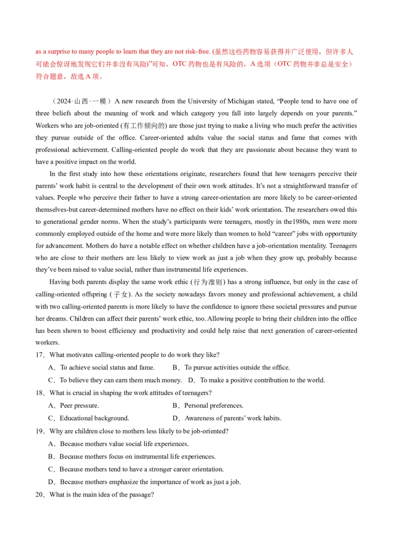 《03阅读理解（说明文）（新高考专用）（解析版）_英语(2)_专项复习_2025年_2024年高考一模试题分类汇编英语新高考专用_906》第8页预览