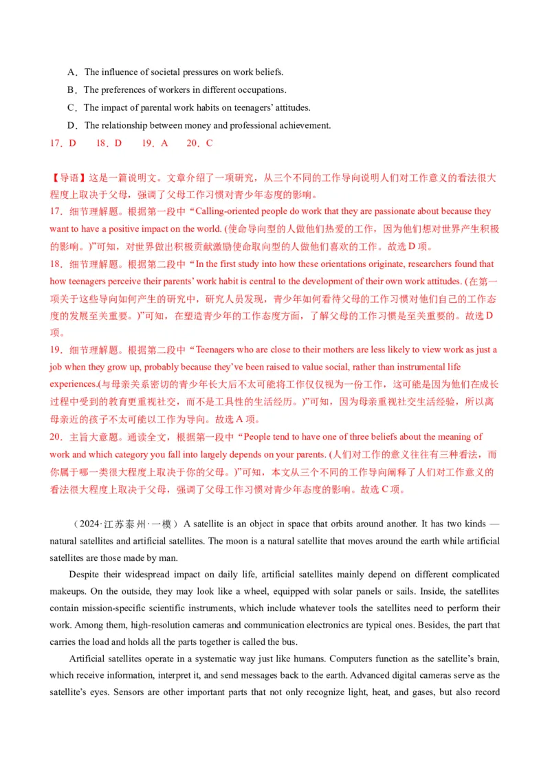 《03阅读理解（说明文）（新高考专用）（解析版）_英语(2)_专项复习_2025年_2024年高考一模试题分类汇编英语新高考专用_906》第9页预览