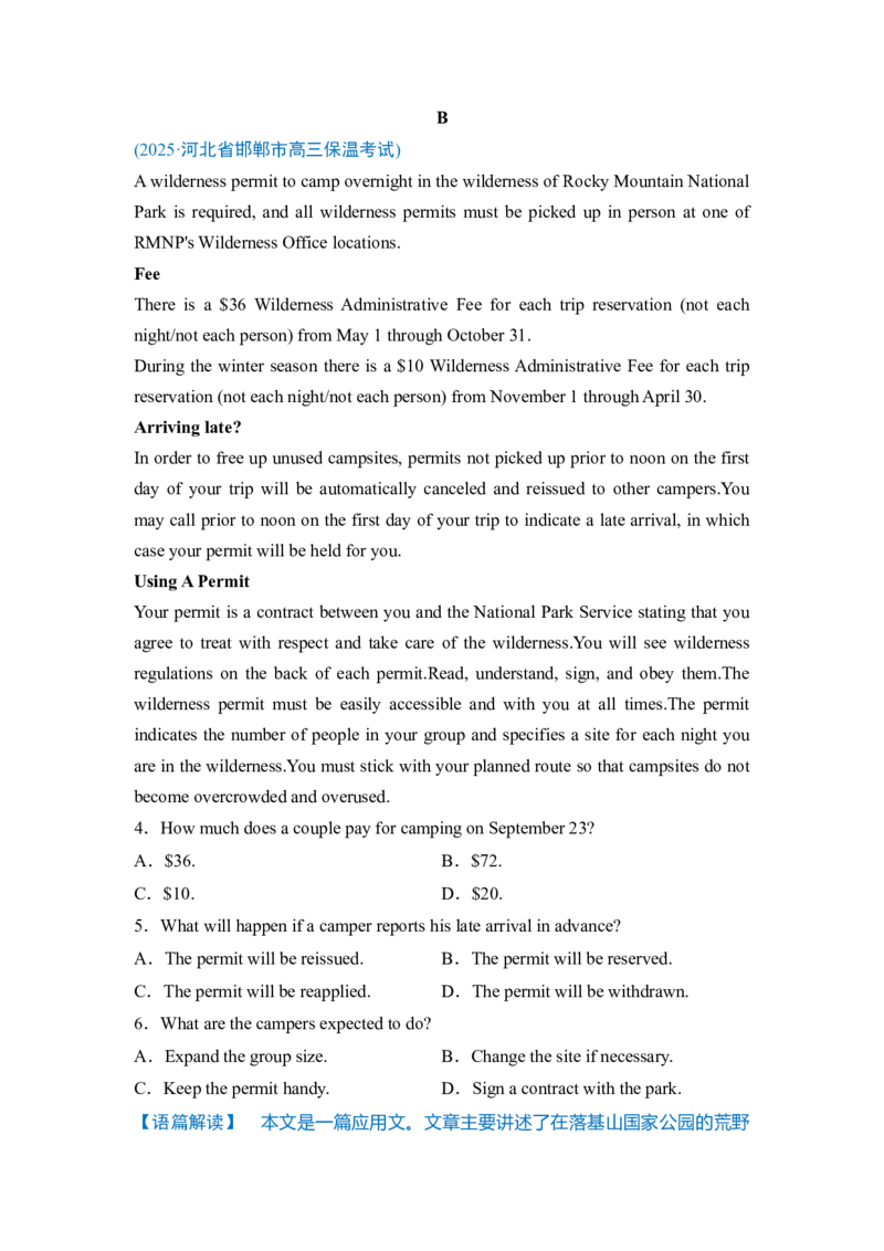 《专题一类型一题型破解第1讲细节理解题（教师版）_高考一二三轮复习_英语_2026年-英语高考二轮复习_2026年高考二轮复习.题型突破英语（新高考通用）-G454_2026版》第8页预览