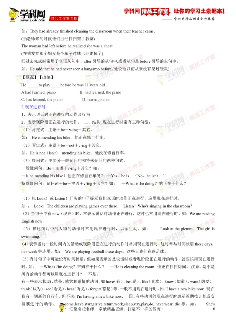 《专题20九年级全册Units13-14（讲练）-2016年中考英语一轮复习讲练测课课通（原卷j版）_初高中资料库_初中资料库（转存避免链接过期失效）_初中英语》第6页预览