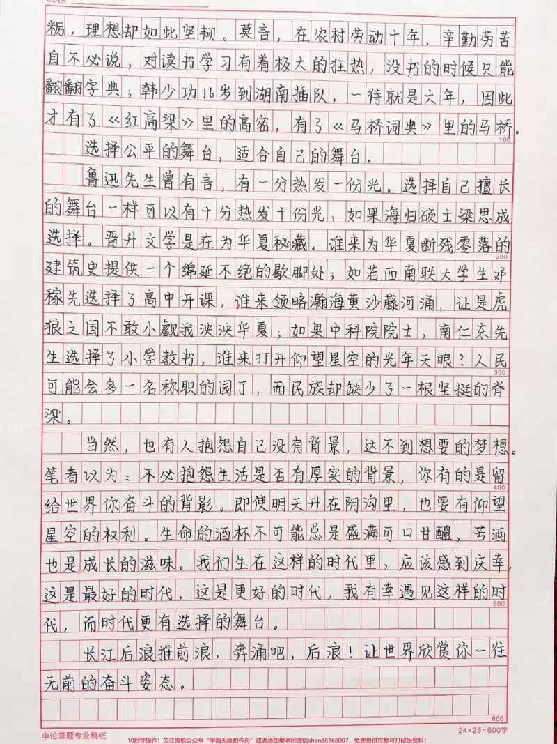《关于青春的作文《青春的底色》附带关于青春的作文素材#作文#作文素材#qunju888.com图文来了_最新小学1-9年级各科+幼升小+综合类学习资源汇总包_初中一线老师整理版资源(全网独家)》第2页预览